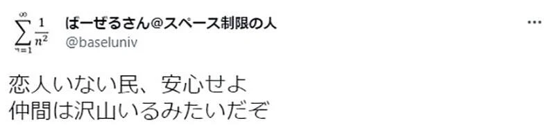 《2x岁单身男性４成没有约会过》日本政府最新调查揭露震撼真相 中枪的网友纷纷发出哀号
