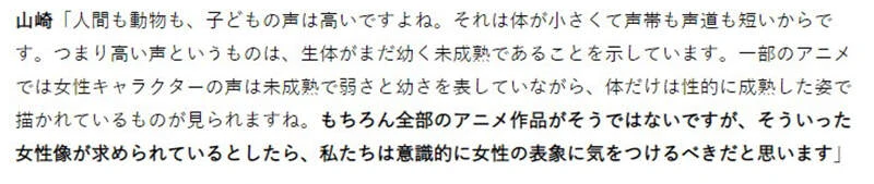 《日本女性装高音的原因》都是受到声优的影响 ？动画成为主流文化引发大家争相模仿