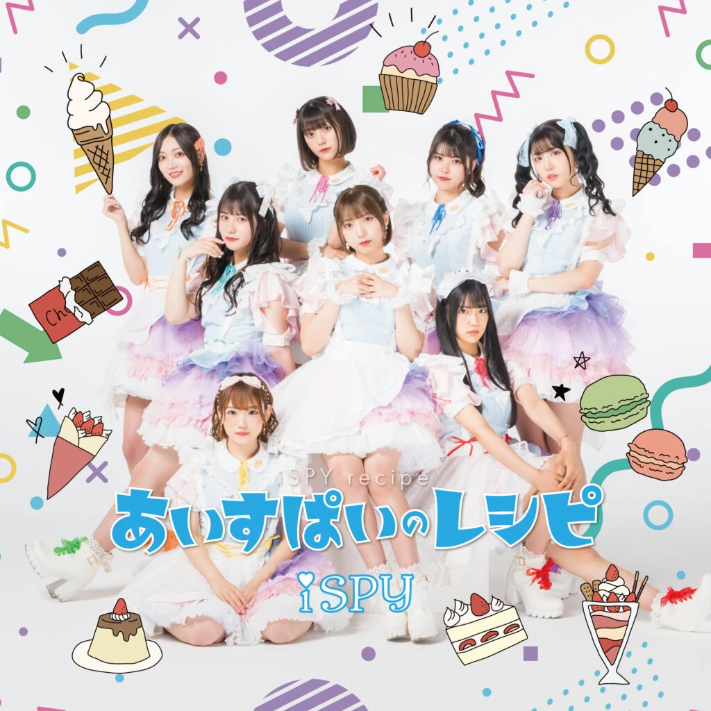 iSPY 首张专辑『あいすぱいのレシピ』主打歌「iSPY」数位发行 封面同步公开
