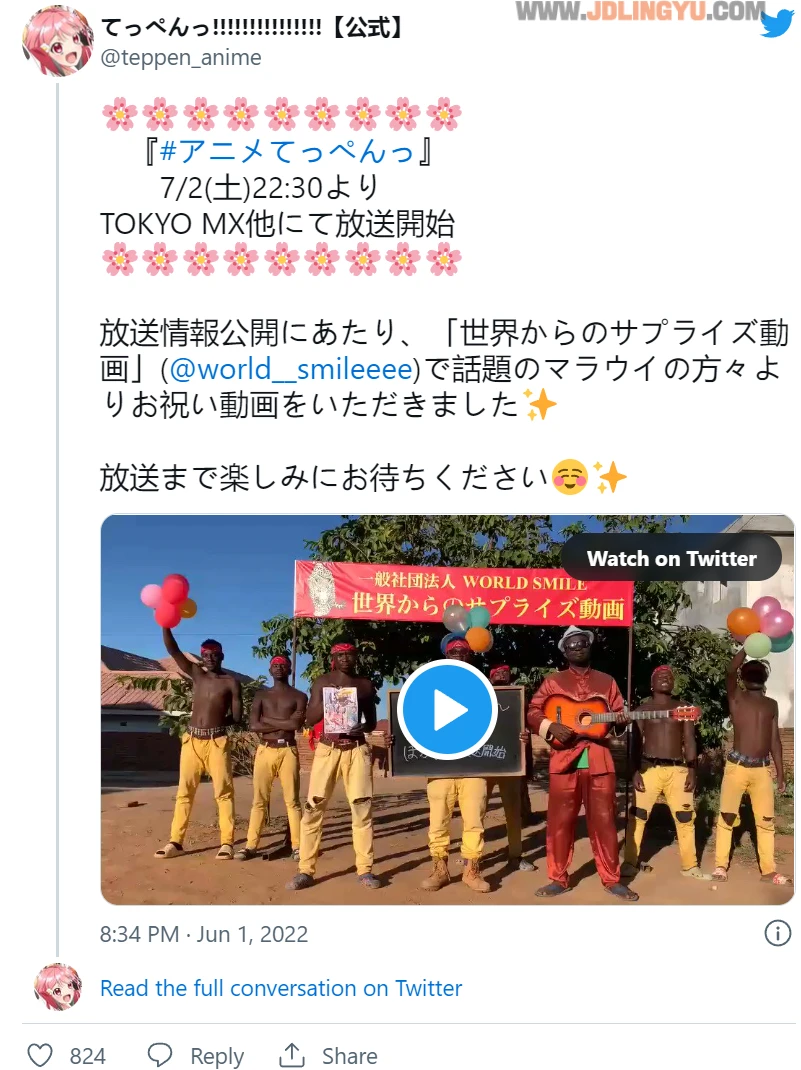 漫才动画《顶点!!!!!!!!!!!!!!!》7月开播,官方委托非洲猛男举牌庆祝