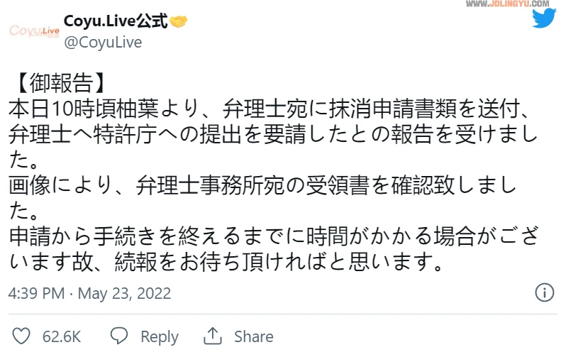 多玩国申请「ゆっくり茶番剧」商标权，防止再被第三方独占