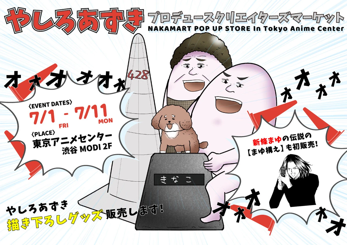 「霸王爱人」新条真由失误作画《错误持枪姿势群嘲20年》!现在变周边卖一波啦!