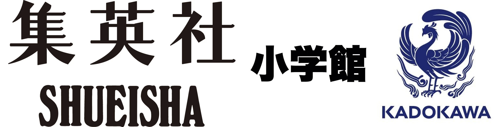 集英社、小学馆、日本角川集体向盗版网站「漫画村」求偿 19 亿日元