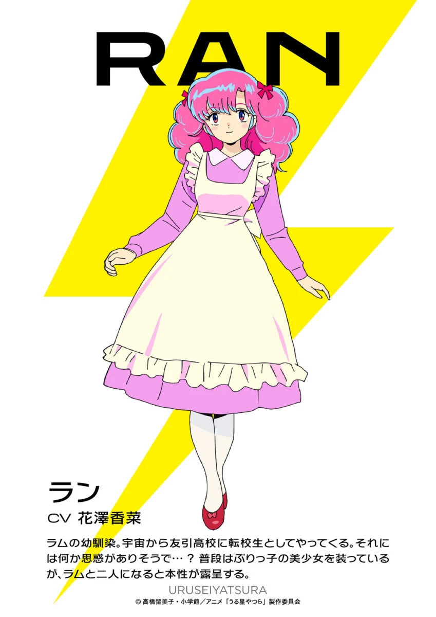 《福星小子 新作动画》10 月将以双季度长度开播 花泽香菜参与配音演出