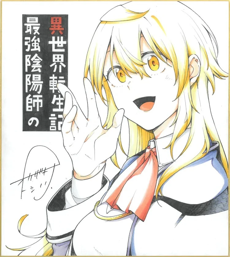 《最强阴阳师的异世界转生记》将于明年 1 月推出电视动画 释出前导预告影片