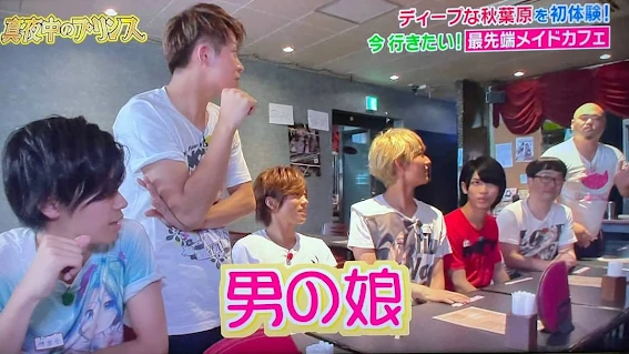 秋叶原的春天!日本《伪娘咖啡厅》吸客是因为男孩子太可爱了!