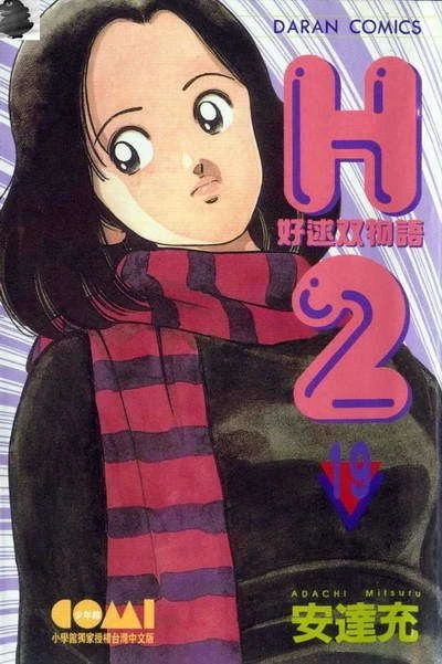 《周刊少年Sunday》最受欢迎的女生角色 TOP１０，毛利兰败给了「她」！