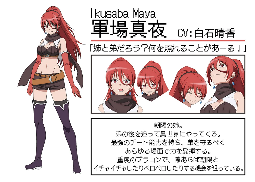 动画《异世界一击无双姐姐》释出首波视觉图等资讯 预定 2023 年内开播