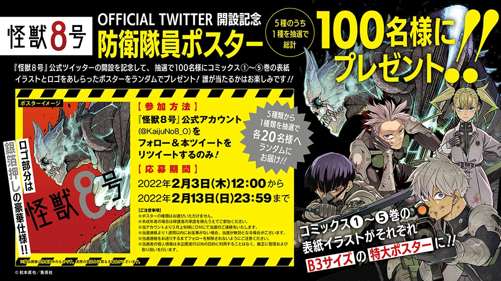 潜力无限的作品云集!2022年《少年Jump+》作品推荐