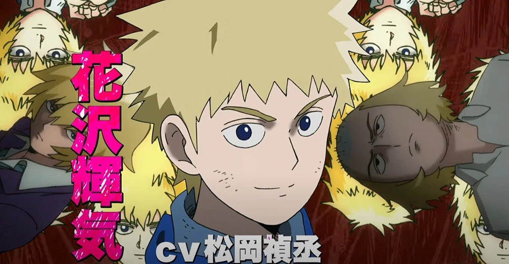 《路人超能 100》第三季电视动画释出「花泽辉气」角色宣传影片