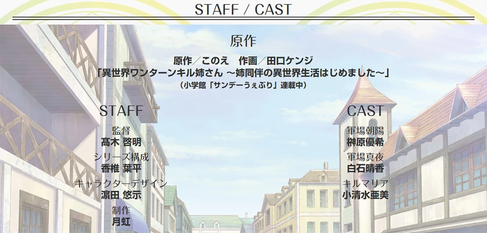 动画《异世界一击无双姐姐》释出首波视觉图等资讯 预定 2023 年内开播