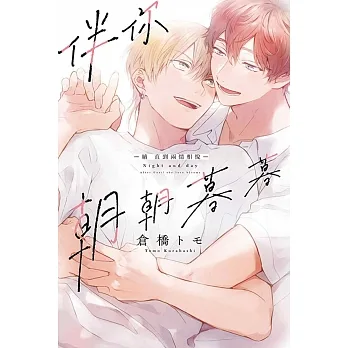 看他们谈恋爱就饱了！2022让人蛀牙的甜蜜BL漫画精选