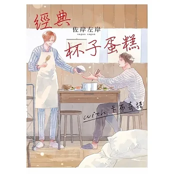 看他们谈恋爱就饱了！2022让人蛀牙的甜蜜BL漫画精选