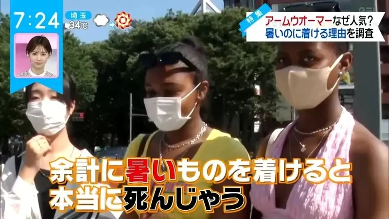 《日本女生流行夏天戴袖套》这种天气难道不热吗？女高中生：热归热为了流行必需忍插图