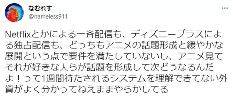 《动画红不起来的原因》全集上架和平台独占是两大恶源?动漫迷们喜欢一个星期看一集?