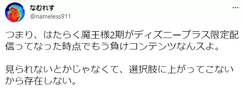 《动画红不起来的原因》全集上架和平台独占是两大恶源?动漫迷们喜欢一个星期看一集?