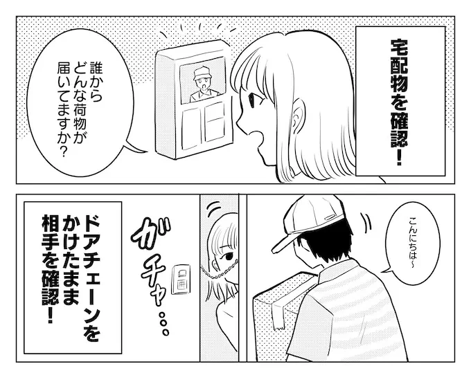 《在电车里不易被痴汉骚扰的站姿》双手交叉可以给人一种不友善的感觉,但不抓吊环没问题吗?