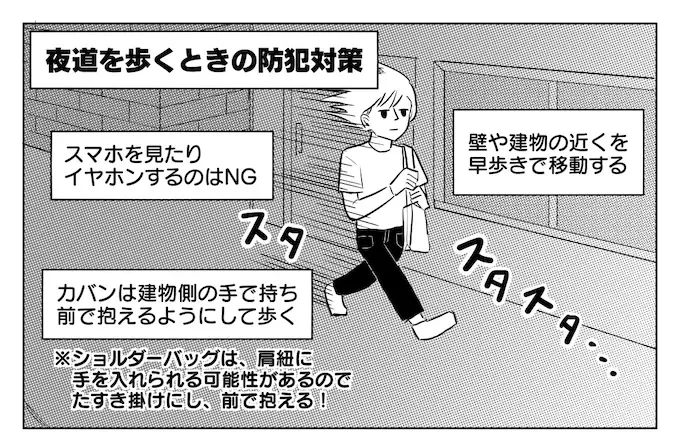 《在电车里不易被痴汉骚扰的站姿》双手交叉可以给人一种不友善的感觉,但不抓吊环没问题吗?