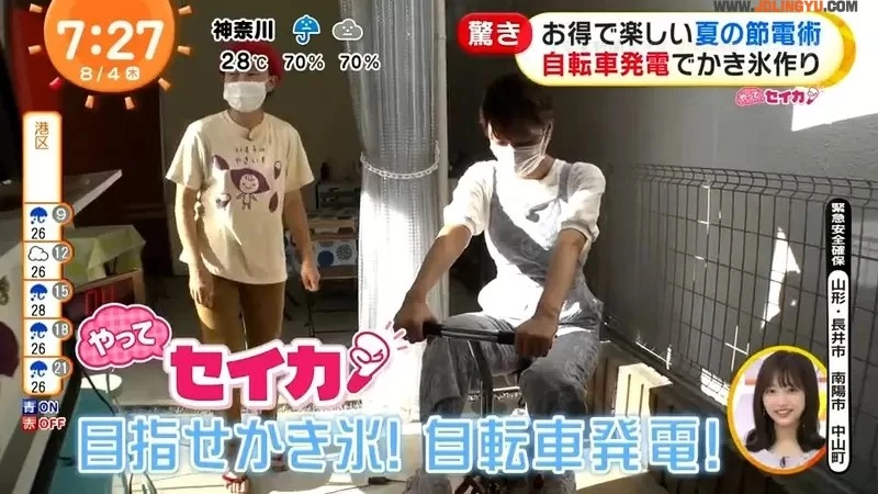 《客人自己用脚做刨冰》踩脚踏车发电折扣50元 先流汗再吃刨冰更好吃?