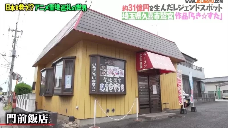 《动漫圣地的餐厅老板》多亏有礼的宅宅让他们改观 如今作为幸运星圣地深感自豪