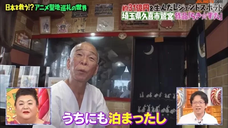 《动漫圣地的餐厅老板》多亏有礼的宅宅让他们改观 如今作为幸运星圣地深感自豪