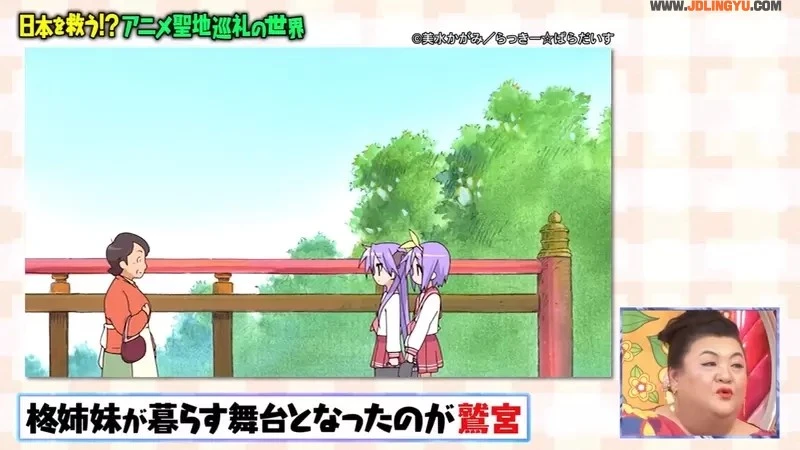 《动漫圣地的餐厅老板》多亏有礼的宅宅让他们改观 如今作为幸运星圣地深感自豪