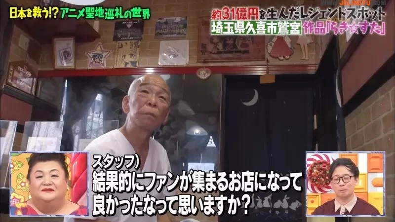 《动漫圣地的餐厅老板》多亏有礼的宅宅让他们改观 如今作为幸运星圣地深感自豪