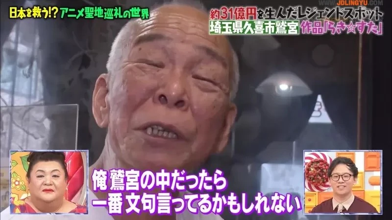 《动漫圣地的餐厅老板》多亏有礼的宅宅让他们改观 如今作为幸运星圣地深感自豪