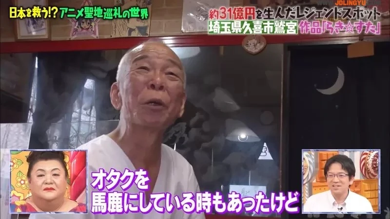 《动漫圣地的餐厅老板》多亏有礼的宅宅让他们改观 如今作为幸运星圣地深感自豪