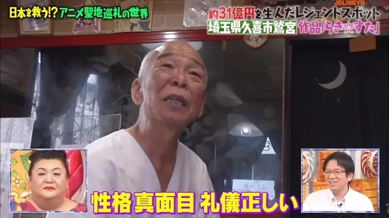 《动漫圣地的餐厅老板》多亏有礼的宅宅让他们改观 如今作为幸运星圣地深感自豪