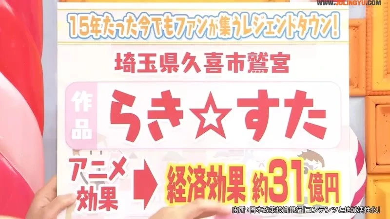 《动漫圣地的餐厅老板》多亏有礼的宅宅让他们改观 如今作为幸运星圣地深感自豪