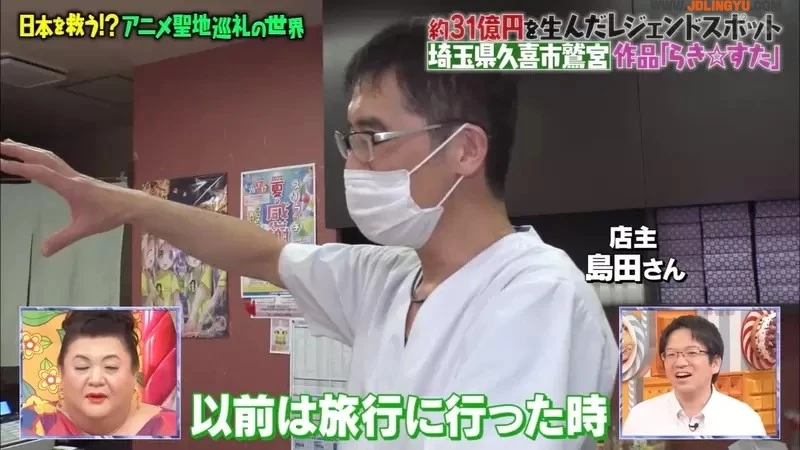 《动漫圣地的餐厅老板》多亏有礼的宅宅让他们改观 如今作为幸运星圣地深感自豪