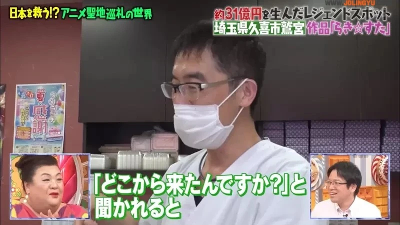 《动漫圣地的餐厅老板》多亏有礼的宅宅让他们改观 如今作为幸运星圣地深感自豪