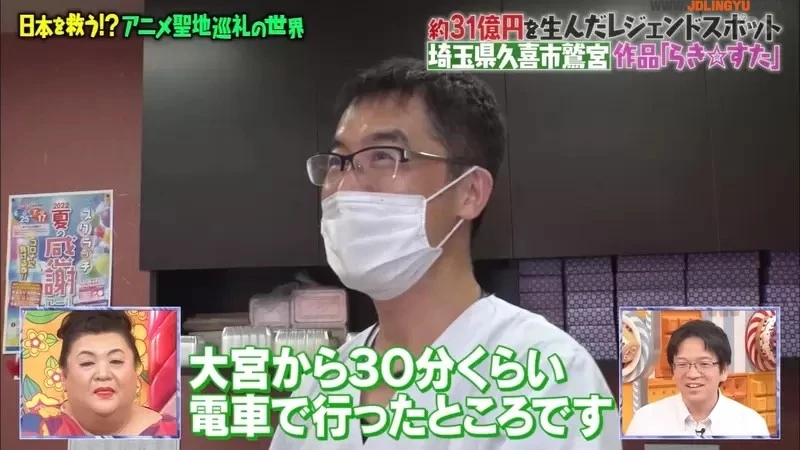 《动漫圣地的餐厅老板》多亏有礼的宅宅让他们改观 如今作为幸运星圣地深感自豪