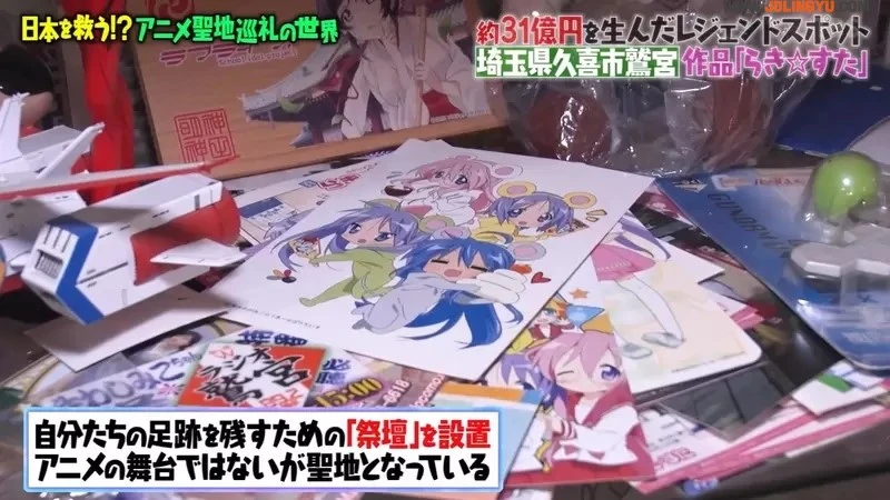 《动漫圣地的餐厅老板》多亏有礼的宅宅让他们改观 如今作为幸运星圣地深感自豪