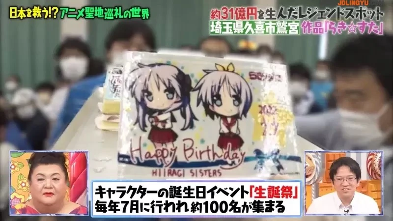 《动漫圣地的餐厅老板》多亏有礼的宅宅让他们改观 如今作为幸运星圣地深感自豪