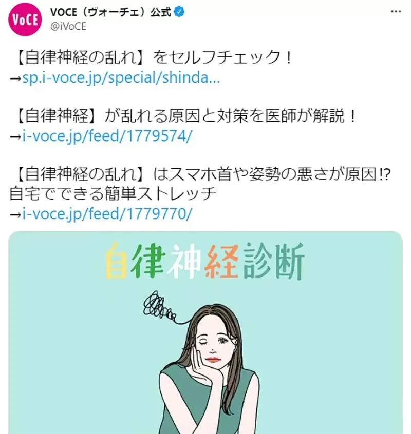 《追偶像改善自律神经失调？》日本杂志报导被吐槽推人入坑 追偶像反而可能越追越失调