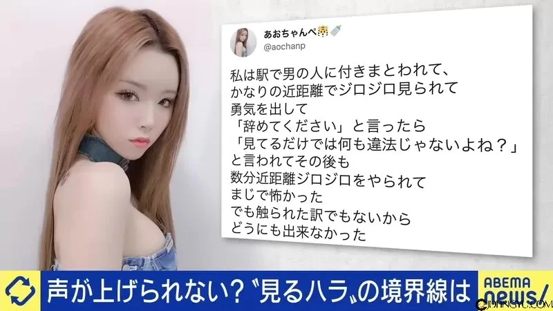 夏季日本现象《视奸骚扰》到底是变态大叔的问题?还是女生无法实现穿衣的自由?