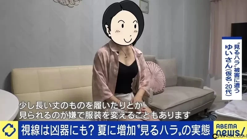 夏季日本现象《视奸骚扰》到底是变态大叔的问题?还是女生无法实现穿衣的自由?