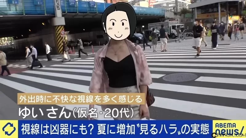 夏季日本现象《视奸骚扰》到底是变态大叔的问题?还是女生无法实现穿衣的自由?