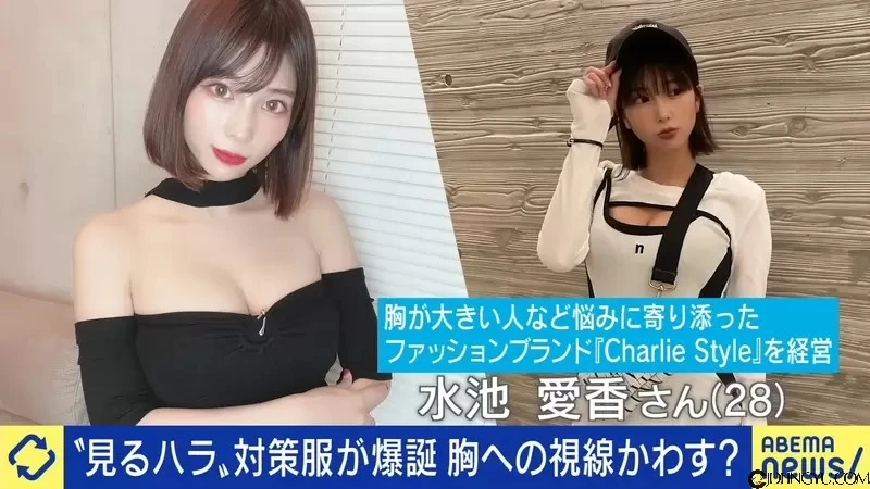 夏季日本现象《视奸骚扰》到底是变态大叔的问题?还是女生无法实现穿衣的自由?