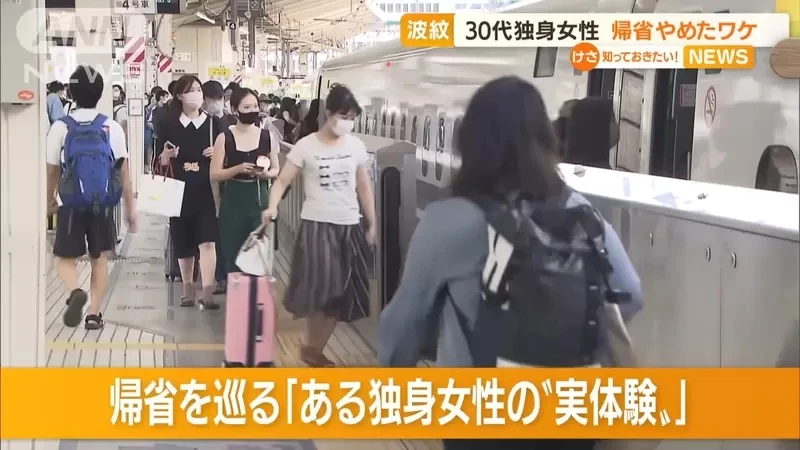 《日本年轻人不回老家现象》回去就会被逼婚或催生，沟通无效那就找借口逃避一切吧