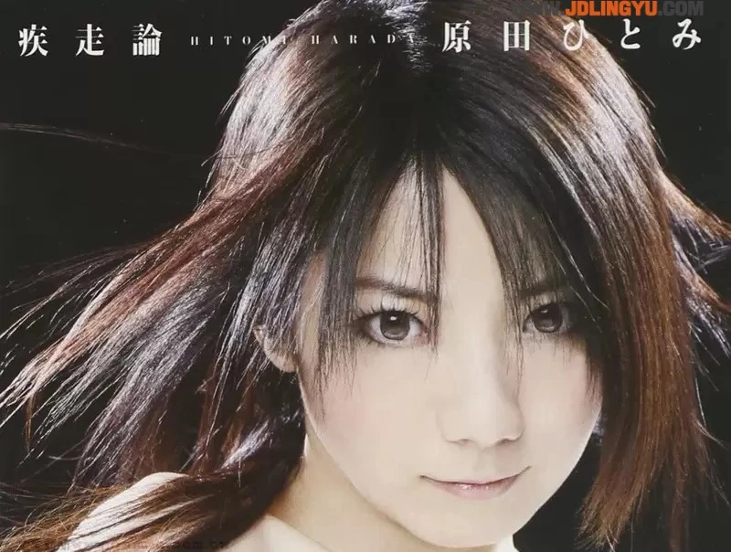 《跟女性声优结婚的方法》资深声优原田瞳替大家解答 最可行的只有这一个方法……