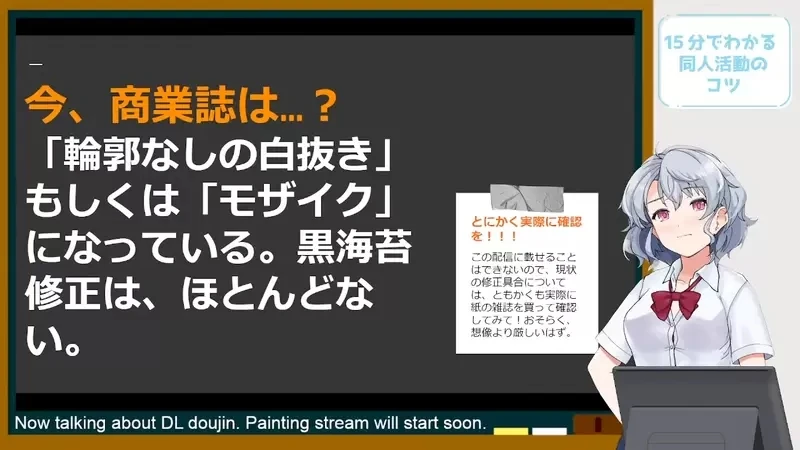 《最新18禁漫画修正规范》性器官贴黑海苔已经被淘汰？现在几乎都是整个涂白了