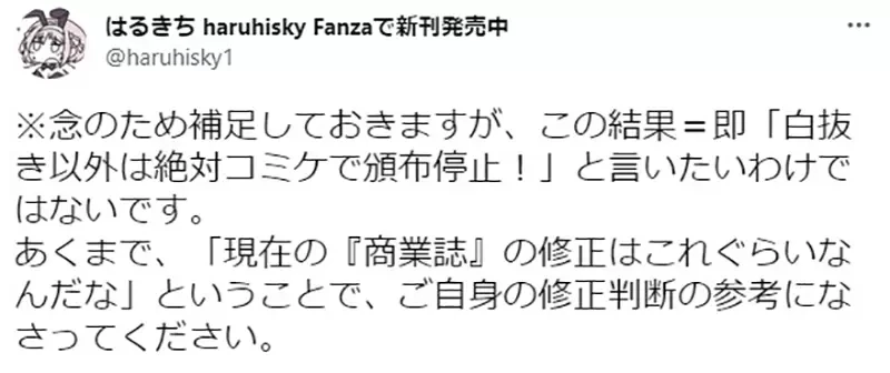 《最新18禁漫画修正规范》性器官贴黑海苔已经被淘汰？现在几乎都是整个涂白了