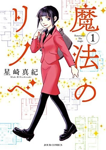 【动漫排行】2022年夏季日剧化的漫画满意度调查！