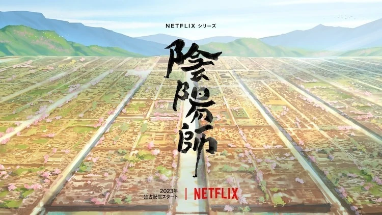 梦枕獏小说《阴阳师》首度动画化确认！2023 Netflix 独家上架