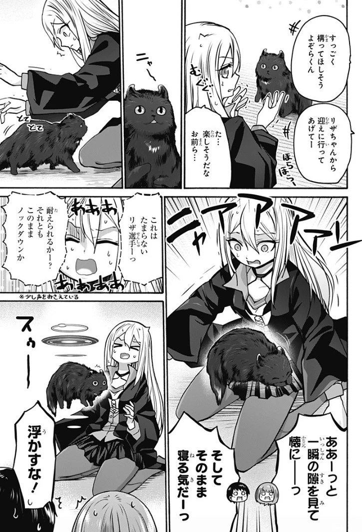 地球被毛孩统治？《可爱过头大危机》2023年动画化确定