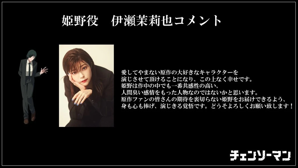 动画《链锯人》释出正式预告影片和主题曲等情报，预计自 10 月 11 日起开播！