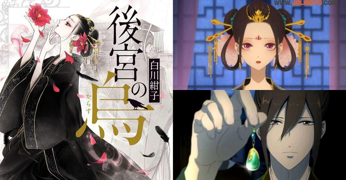 销量突破百万册！日本轻小说《后宫之乌》，动画10月首播，再现经典神秘宫廷物语！